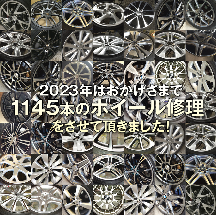 岐阜のホイール修理・リペアの施工実績（ジーテック）